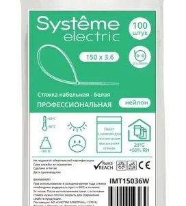 Systeme Electric Стяжка кабельная 150х3.6 Белая (100шт)